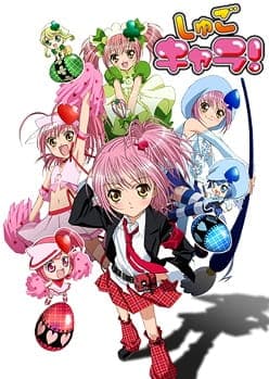 Cover for Shugo Chara!