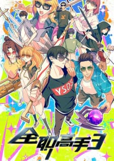 Cover for The King's Avatar 3