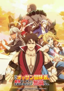 Cover for The Ossan Newbie Adventurer, Trained to Death by the Most Powerful Party, Became Invincible