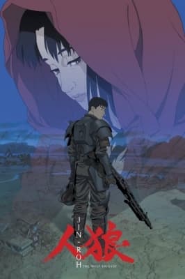 Cover for Jin-Roh: The Wolf Brigade