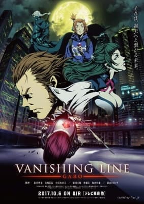 Cover for GARO -VANISHING LINE-