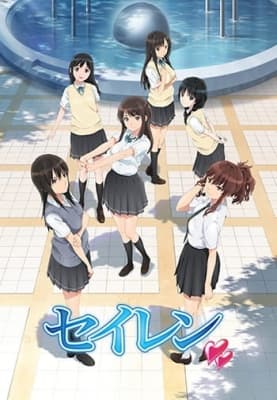 Cover for Seiren
