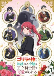 Cover for The Gorilla God's Go-To Girl