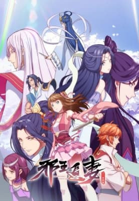 Cover for The Demonic King Who Chases His Wife 2nd Season