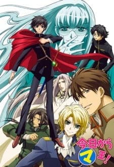 Cover for Kyou kara Maou! 3rd Series