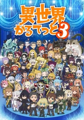Cover for Isekai Quartet 3