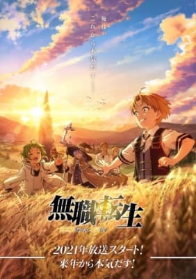 Cover for Mushoku Tensei: Jobless Reincarnation