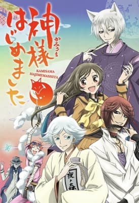 Cover for Kamisama Kiss