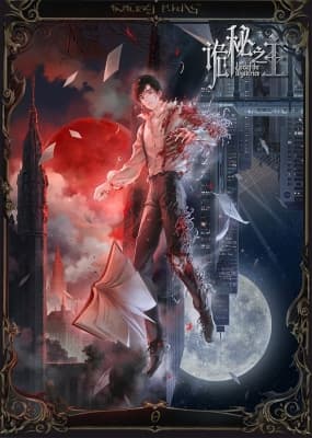 Cover for Lord of Mysteries