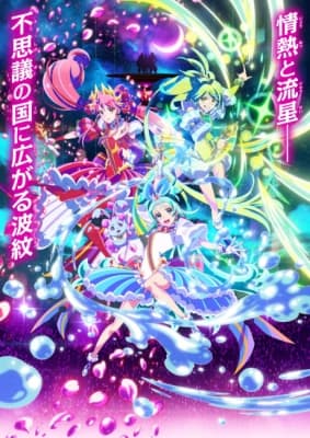 Cover for Princession Orchestra