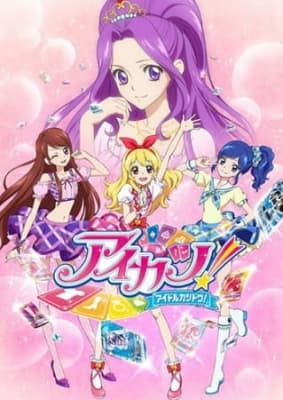Cover for Aikatsu!