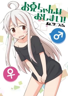 Cover for Onimai: I'm Now Your Sister! (Uncensored)