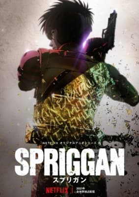 Cover for Spriggan (ONA)