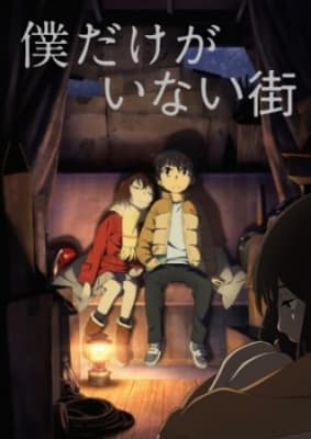 Cover for ERASED