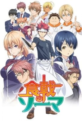 Cover for Food Wars! Shokugeki no Soma