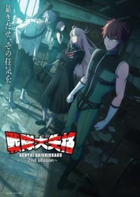Cover for Go! Go! Loser Ranger! Season 2