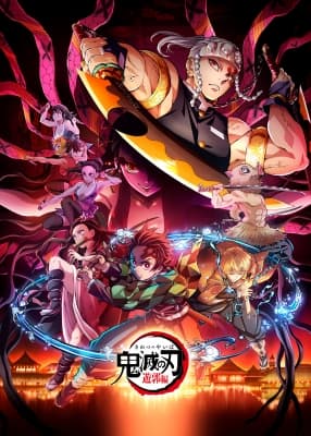 Cover for Demon Slayer: Entertainment District Arc