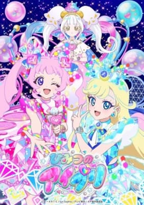 Cover for Himitsu no AiPri 2nd Season