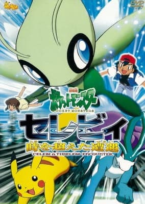 Cover for Pokemon The Movie 04: Celebi: Voice of the Forest