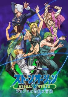Cover for JoJo's Bizarre Adventure Part 6: Stone Ocean Part 2