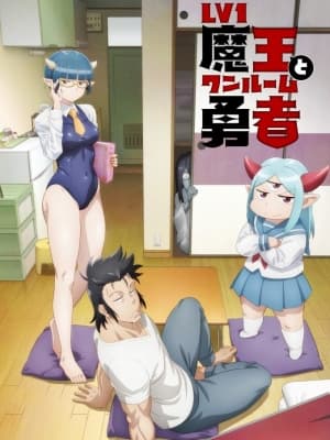 Cover for Level 1 Demon Lord and One Room Hero