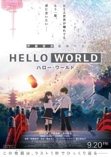 Cover for Hello World
