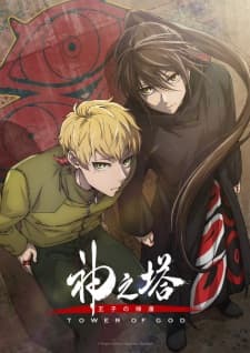 Cover for Tower of God Season 2