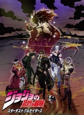 Cover for JoJo's Bizarre Adventure Part 3: Stardust Crusaders 2nd Season (Uncensored)