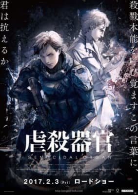 Cover for Genocidal Organ