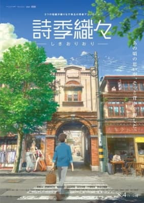 Cover for Flavors of Youth