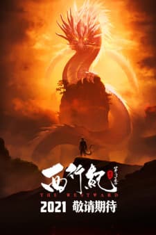 Cover for The Westward 3rd season