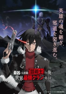 Cover for The Most Notorious "Talker" Runs the World's Greatest Clan