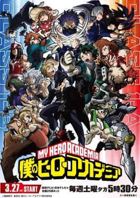 Cover for My Hero Academia 5th Season