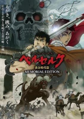 Cover for Berserk: The Golden Age Arc - Memorial Edition