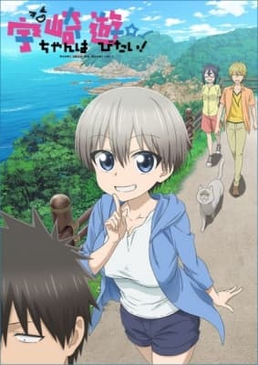 Cover for Uzaki-chan Wants to Hang Out!