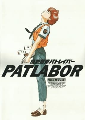 Cover for Patlabor: The Movie
