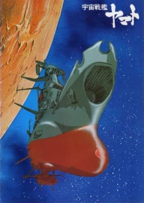 Cover for Star Blazers: The Quest for Iscandar
