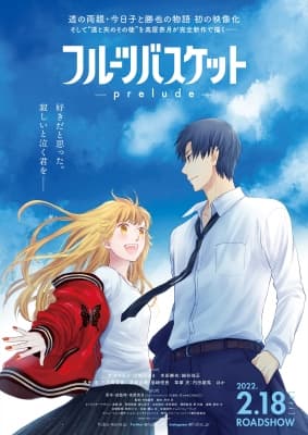 Cover for Fruits Basket: Prelude