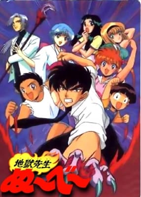 Cover for Hell Teacher Nube