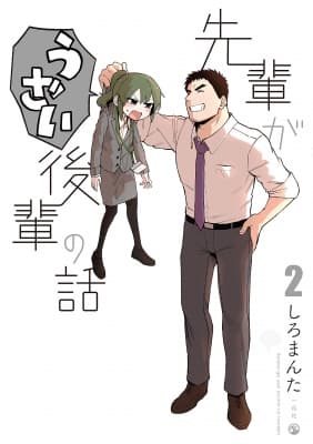 Cover for My Senpai is Annoying