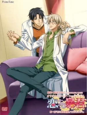 Cover for Koisuru Boukun