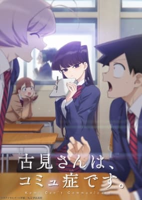 Cover for Komi Can't Communicate