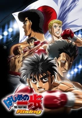 Cover for Hajime No Ippo: The Fighting!