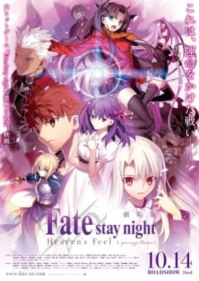 Cover for Fate/stay night: Heaven's Feel - I. Presage Flower
