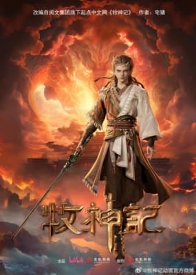 Cover for Tales of Herding Gods
