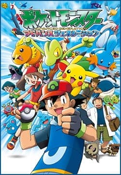 Cover for Pokemon: Advanced