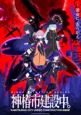 Cover for Kamitsubaki City Under Construction