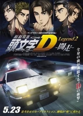 Cover for Initial D Legend 2 Racer