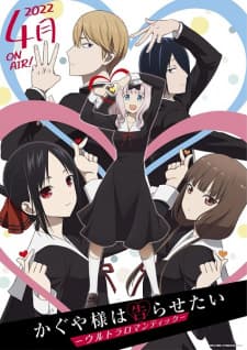 Cover for Kaguya-sama Love is War: Ultra Romantic
