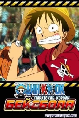 Cover for One Piece: Take Aim! The Pirate Baseball King